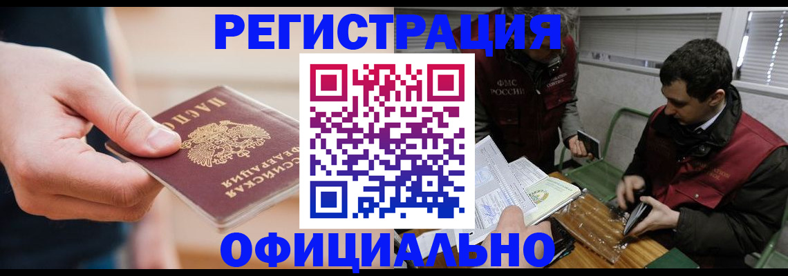 прописка паспорт в Тамбовской области