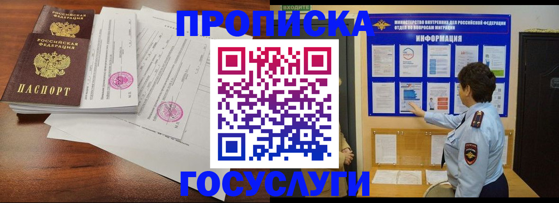 временная регистрация поиск в Тамбовской области